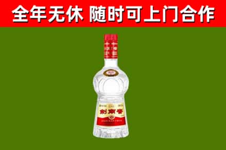 椒江区烟酒回收剑南春水晶剑2.jpg