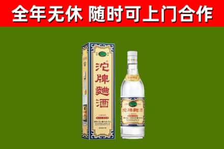 椒江区烟酒回收80沱牌曲酒2.jpg