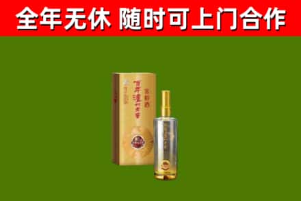 椒江区烟酒回收百年泸州.jpg